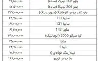 قیمت خودرو در بازار امروز