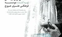 چرایی عدم نمایش مستند «بانو قدس ایران»