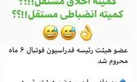واکنش علی کریمی به ماجرای برکناری عزیزی‌خادم
