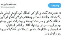 تاجزاده: از پیشنهاد آقای زاکانی استقبال می‌کنم