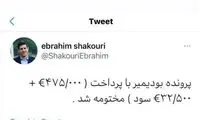 استوری شکوری پس از مختومه‌شدن پرونده بودیمیر
