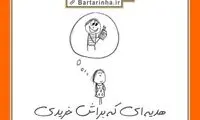 شادی یعنی... (11)