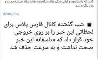 تصمیم قانونی برای فیلترینگ تلگرام اتخاذ نشده