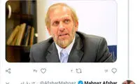 واکنش تند مهناز افشار به توئیت پدرشوهر سابقش