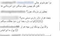 هجوم ایرانی ها به اینستاگرام اوباما +عکس