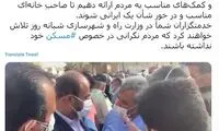 مردم دغدغه خانه دار شدن نداشته باشند