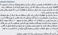 پاسخ معنادار زن افغان به حسرت زنان ایرانی