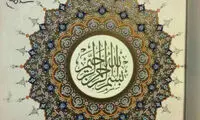 چرخنده سخنان رهبری را تحریف کرده؟