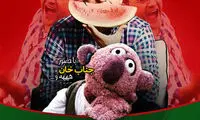 خنداونه تنها برنده تلویزیون در سال 94