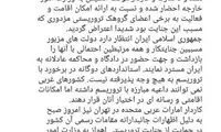 عراقچی: کاردار سفارت امارات را احضار می‌کنیم