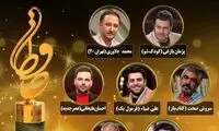 نامزد‌های بهترین چهره تلویزیونی جشن حافظ