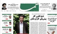 روزنامه حامی محمود احمدی ن‍ژاد مجوز ندارد