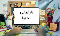 آینده «بازاریابی محتوا»، تحت تاثیر این ۵ مورد