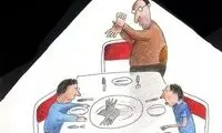  شیوه جدید سیر کردن شکم خانواده!