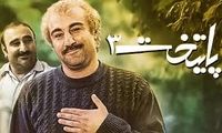 سریال عروسکی پایتخت هم ساخته شد!