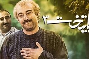 سریال عروسکی پایتخت هم ساخته شد!