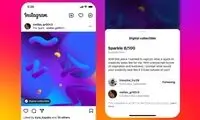 اینستاگرام بزودی آزمایش NFT را آغاز می‌کند
