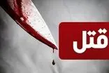 شوهر قاتل: به زنم گمان بد داشتم، او را با چاقو کشتم