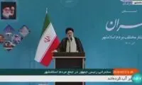 جنجال یکی از حاضران در سخنرانی رئیسی
