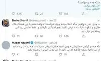 مازیار ناظمی، المیرا شریفی‌مقدم را تهدید کرد