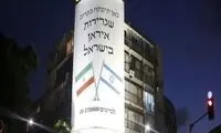 ماجرای افتتاح سفارت ایران در تل آویو