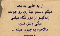 حرفِ دل، حرفِ حساب (۲۰۸)