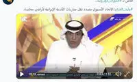 میزبانی تیم‌های ایرانی در آسیا لغو می‌شود؟