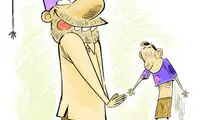 کارتون: بورسیه غیرقانونی یعنی...!