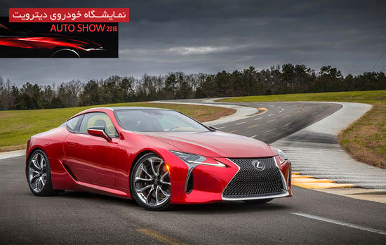 رونمایی از خودروی LC 500 لکسوس +عکس