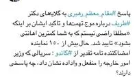 سوال فاطمه حسینی از نمایندگان حامی «گاندو»