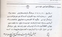 انتشار سند «خیلی محرمانه» از سپهبد قرنی