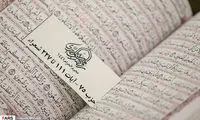آئین استقبال از ماه محرم