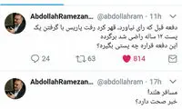مشاور قالیباف: قالیباف، هلند نیست