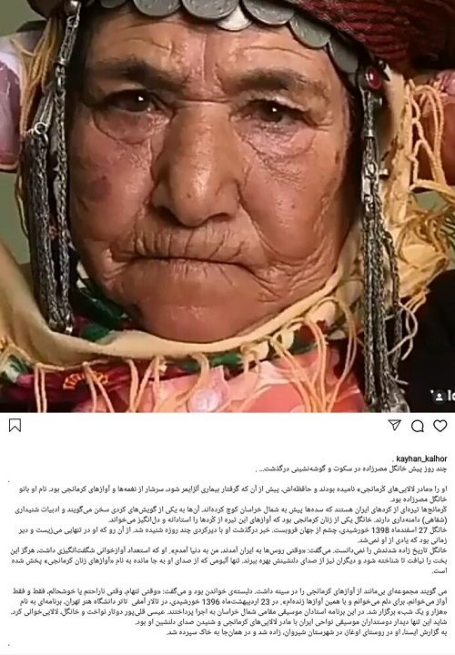 نوشته کیهان کلهر برای مادر لالایی‌هایِ کرمانجی