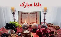 استوری کالدرون به مناسبت شب یلدا