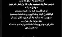 پا گذاشتن علی صبوری در جایِ پایِ تتلو!