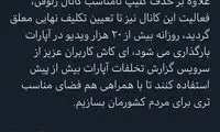 توضیحات موسس آپارات درباره انتشار یک ویدئو