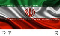 اولین پُست اسکوچیچ پس از قبول هدایت ایران