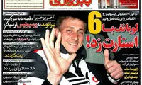 عکس: «لوبانف» نیامده کُری خواند