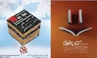 وقتی نقشه‌ ترافیکی تهران به هم می ریزد