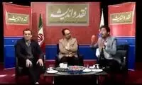 لحظاتی از یک مناظره عجیب و غریب