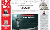 روزنامه ابتکار تذکر گرفت
