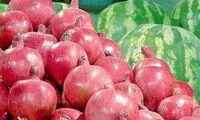 قیمت میوه‌های یلدایی اعلام شد