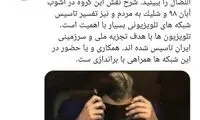 توئیت مهاجرانی درباره شبکه‌های فارسی‌زبان