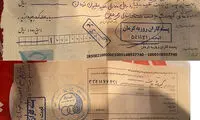 چک استقلال برگشت خورد