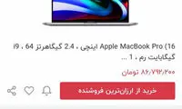 چرا لپ‌تاپ گران شد؟