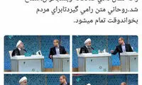 روحانی به قالیباف: متن را بلند برای مردم بخوان!