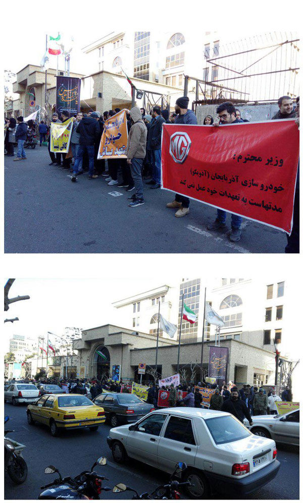 تجمع اعتراضی مقابل وزارت صمت