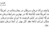 عباس عبدی به روانچی: برای درمان به ایران بیا
