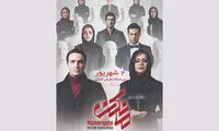 «مانکن» از دوم شهریور توزیع می‌شود